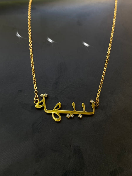 ARABIC NAMES A-M Part 1I Tarnish Free | Stainless Steel I 18ct gold plated Cubic Zirconia I Necklace