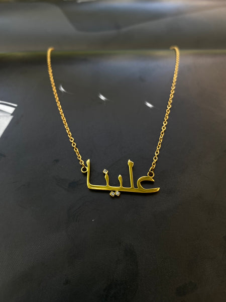 ARABIC NAMES A-M Part 1I Tarnish Free | Stainless Steel I 18ct gold plated Cubic Zirconia I Necklace