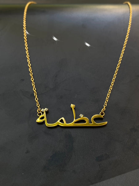 ARABIC NAMES A-M Part 1I Tarnish Free | Stainless Steel I 18ct gold plated Cubic Zirconia I Necklace