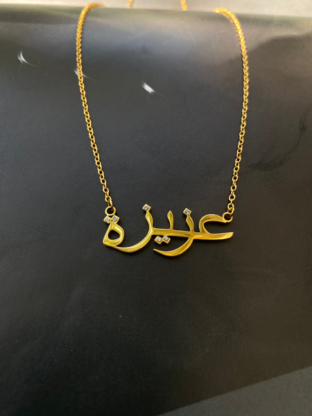 ARABIC NAMES A-M Part 1I Tarnish Free | Stainless Steel I 18ct gold plated Cubic Zirconia I Necklace