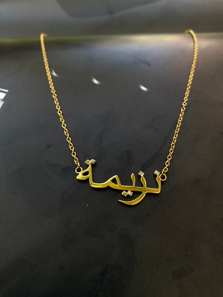 ARABIC NAMES N-Z Part 2 I Tarnish Free | Stainless Steel I 18ct gold plated Cubic Zirconia I Necklace